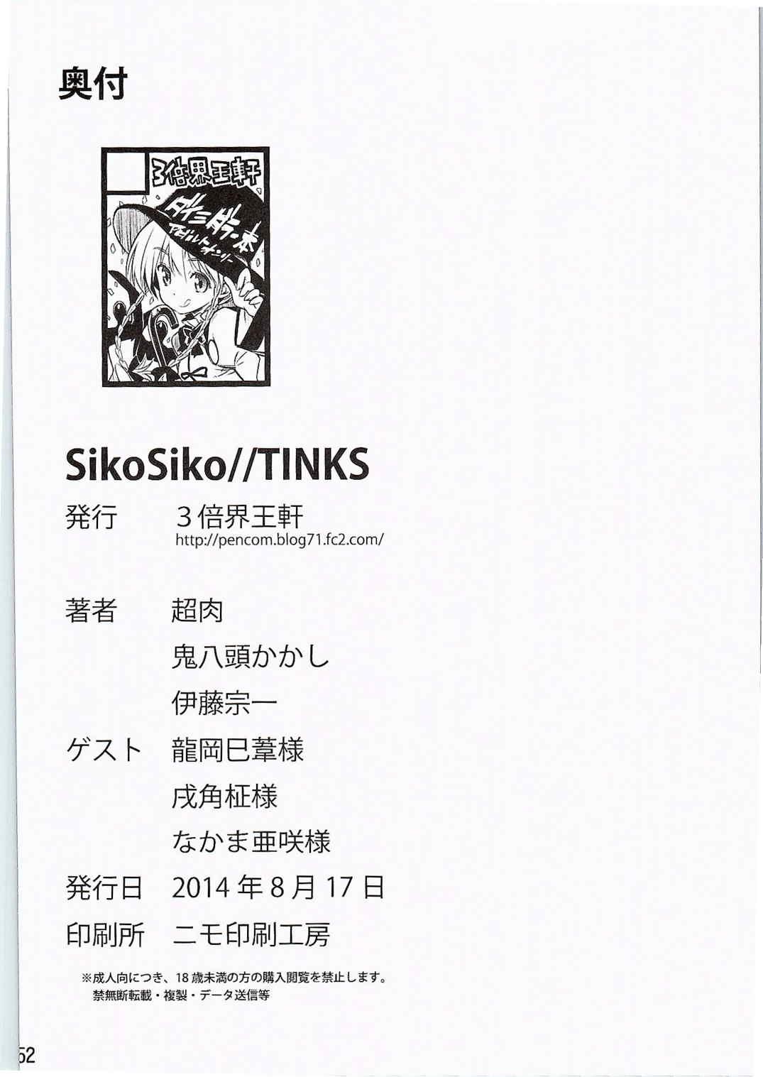 SikoSiko//TINKS 47