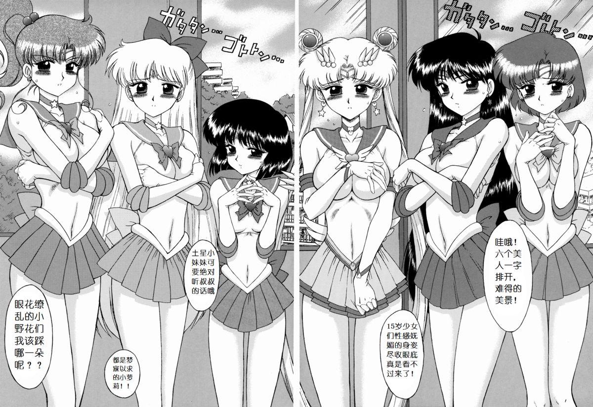 Smalltits The Grateful Dead - Sailor moon Exposed - Page 5