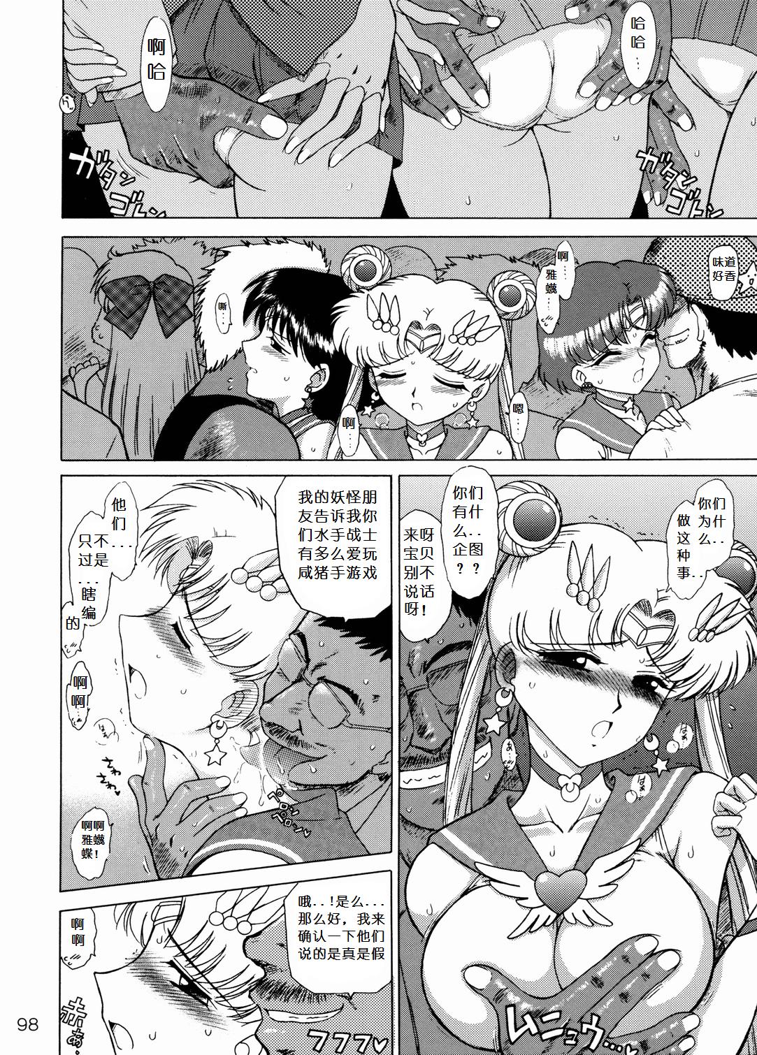 Fucking The Grateful Dead - Sailor moon Penetration - Page 6