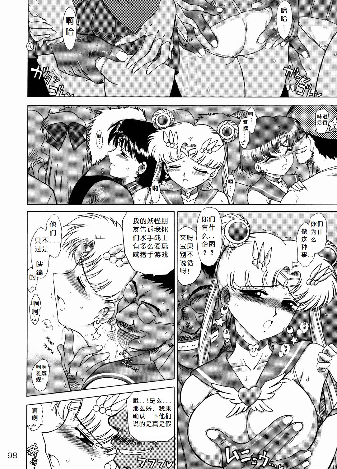 Fuck Hard The Grateful Dead - Sailor moon Cuzinho - Page 6