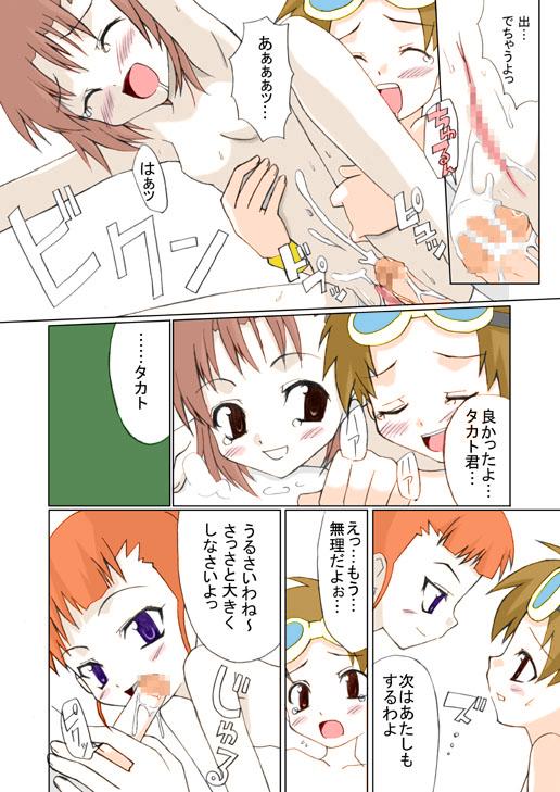 Desperate Digi 01 - Digimon tamers Threesome - Page 9