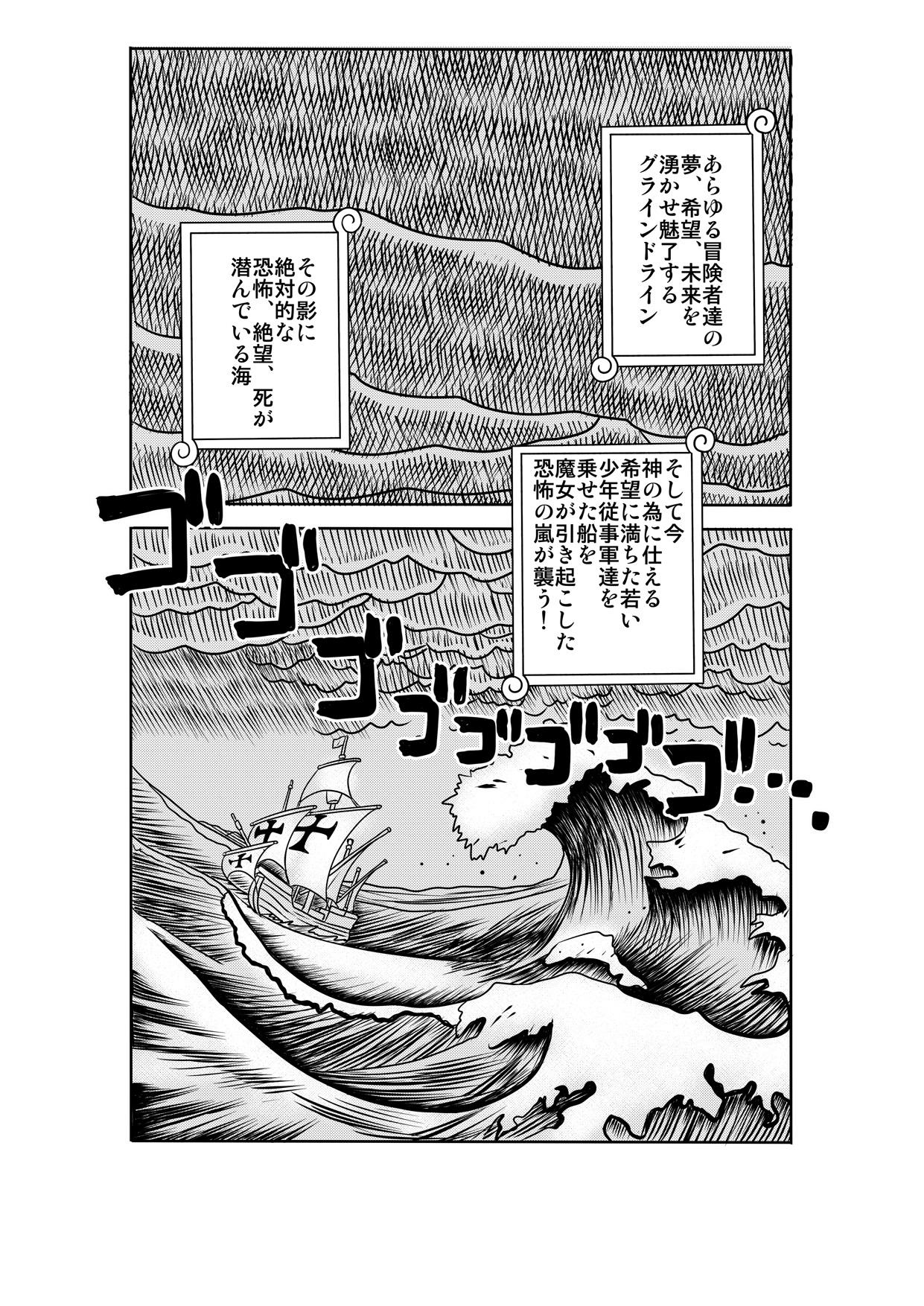 Fist "Nukinuki no Mi" no Nouryokusha 2 - Seishounen Juujigun Hen - One piece Forbidden - Page 2