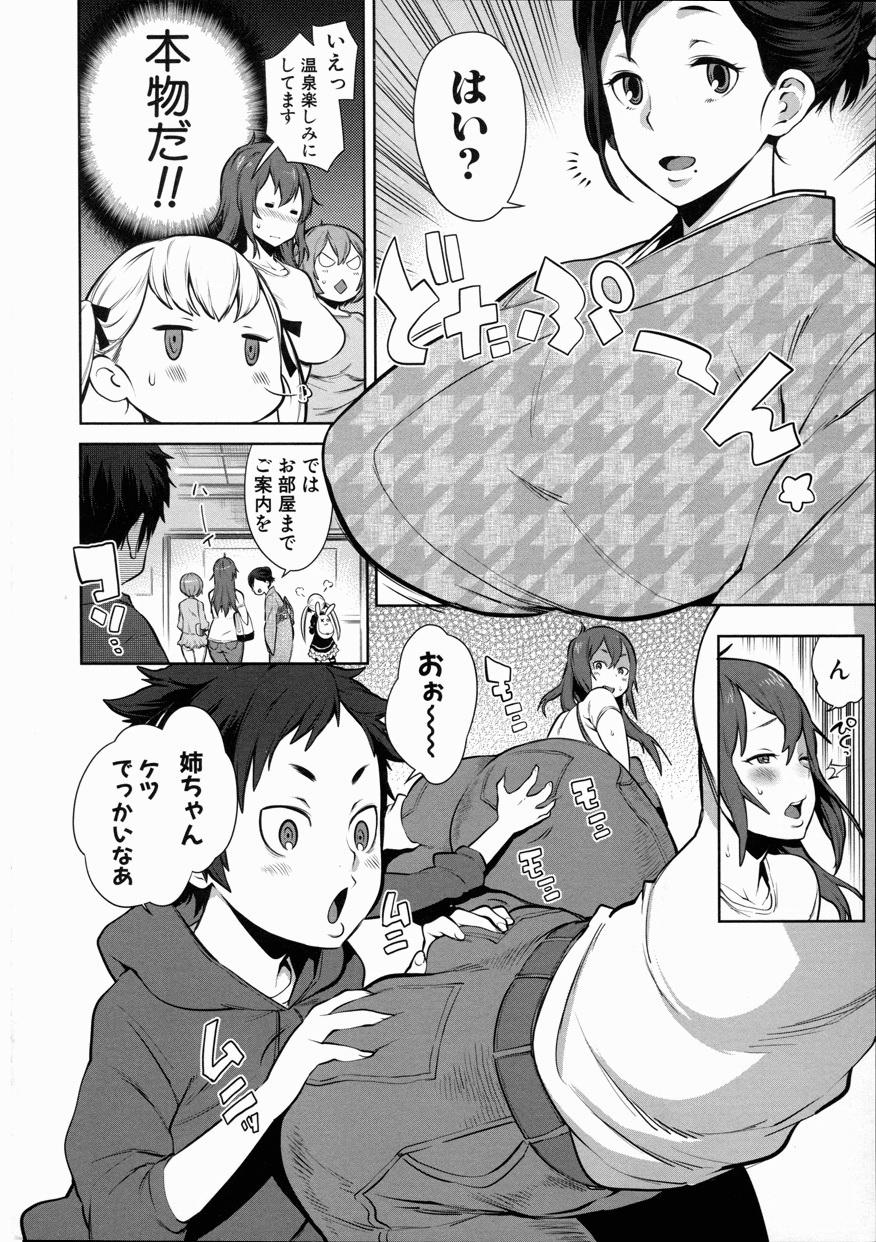 Eat [Agata] Mama x Pako [Kanzenban] + Leaflet Hairy - Page 10