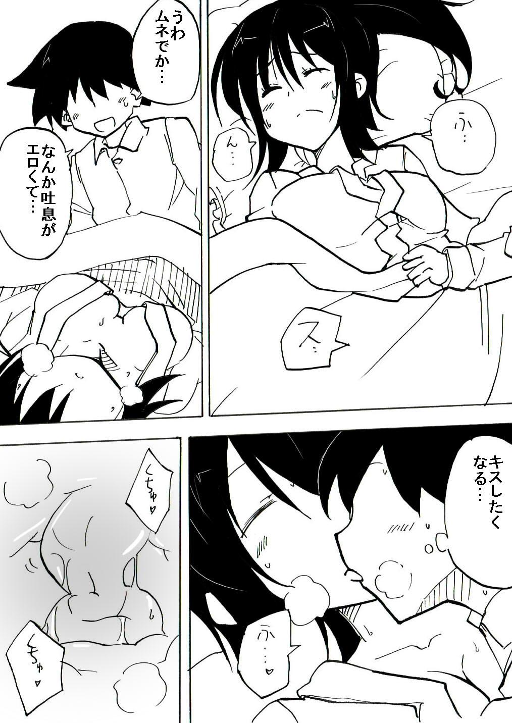 Naughty Majime Onee-chan ga Shota ni Minkan sareru - Kantai collection Sucking Dick - Page 10