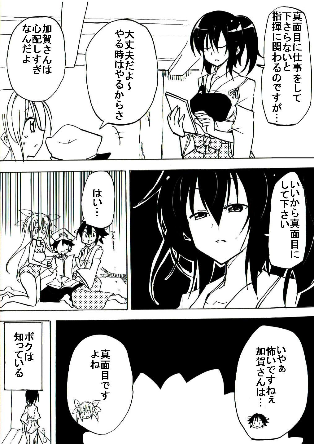 Tranny Majime Onee-chan ga Shota ni Minkan sareru - Kantai collection Exhibitionist - Page 3