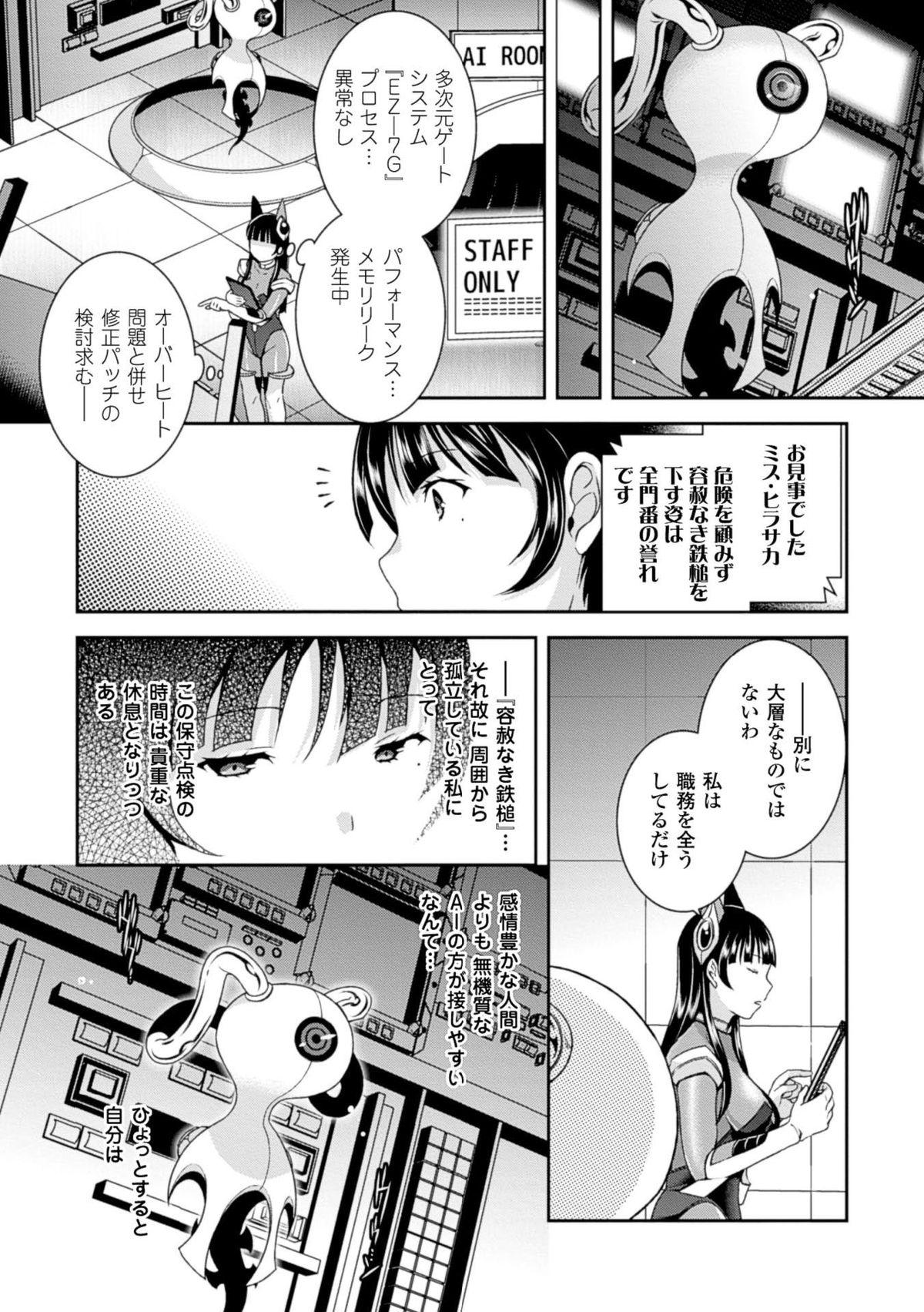 Gay Cash Kikaikan de Monzetsu Iki Jigoku! Vol. 1 Naughty - Page 6