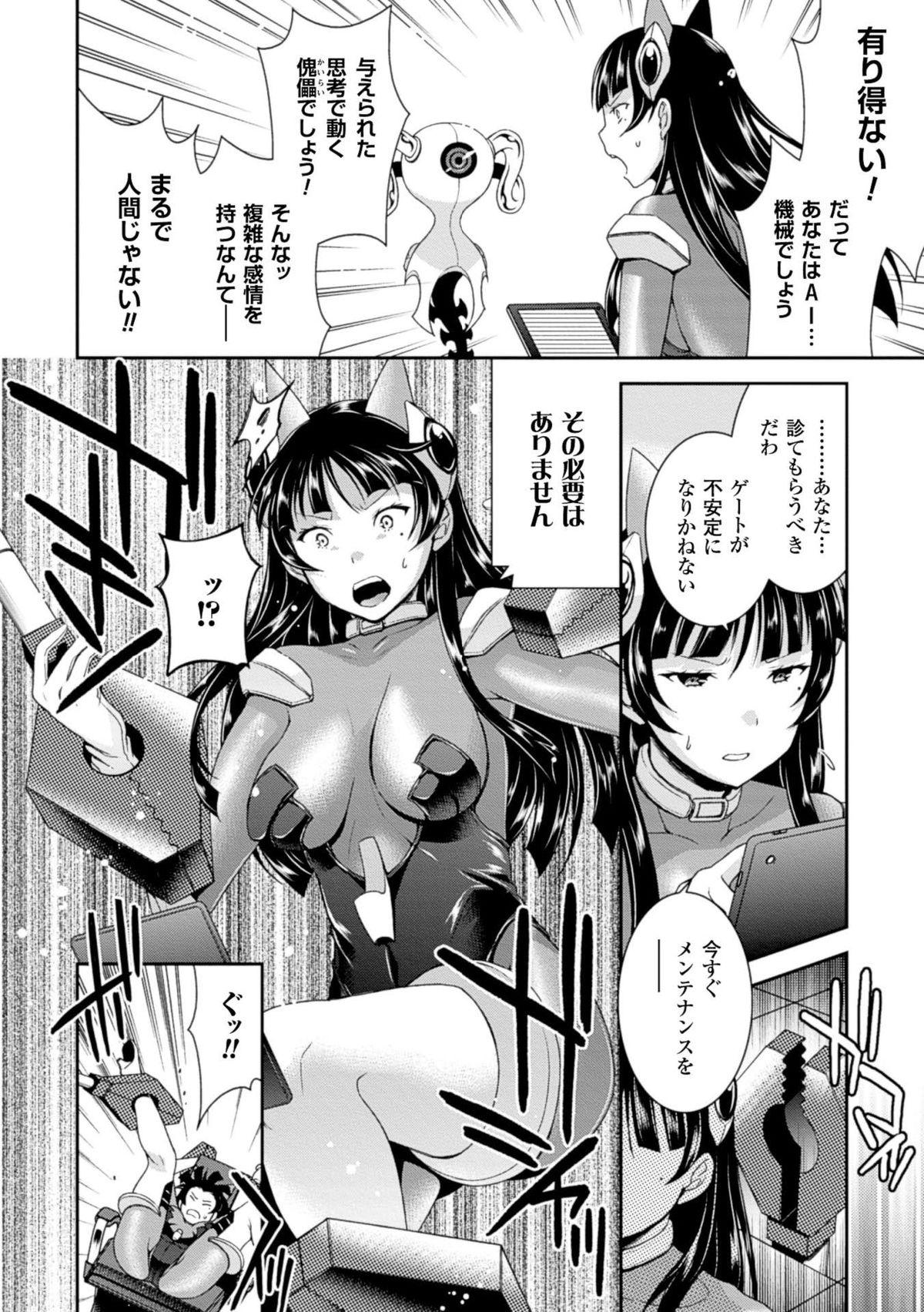 Gay Cash Kikaikan de Monzetsu Iki Jigoku! Vol. 1 Naughty - Page 8