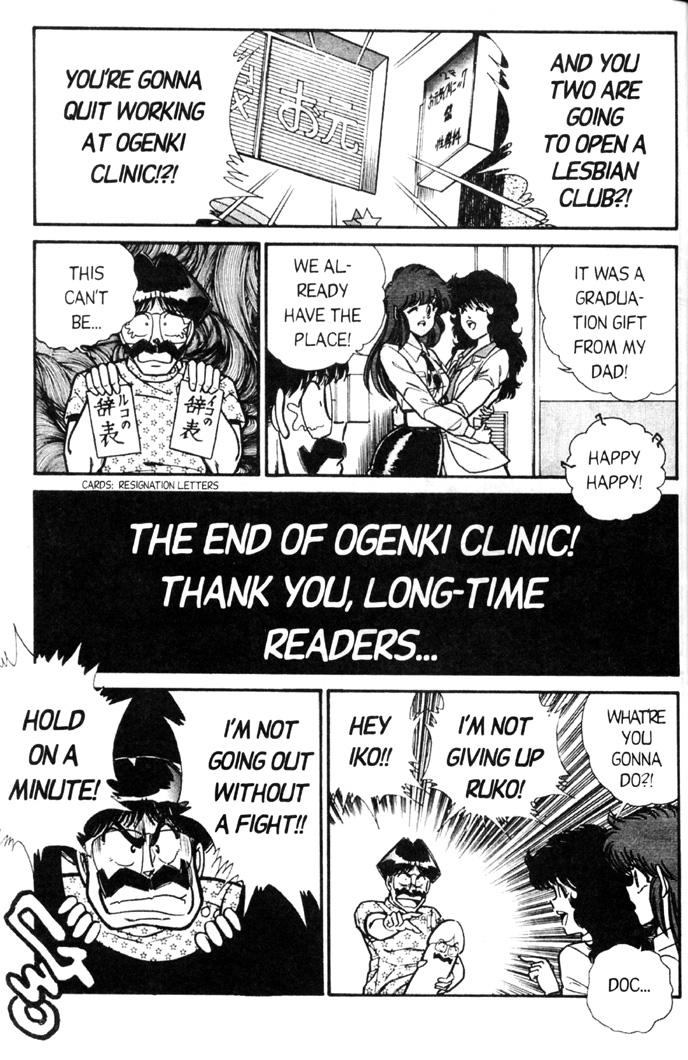 Ogenki Clinic Vol.5 42