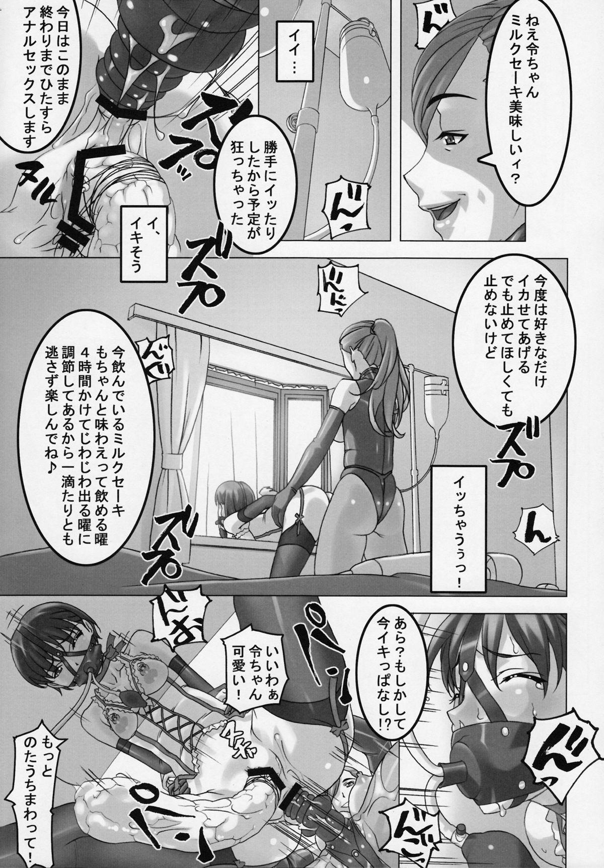 Anoko ga Mainichi Oshiri no Ana ni Butta Mono o Irerare Nando mo Zecchou ni Tassuru Manga 17