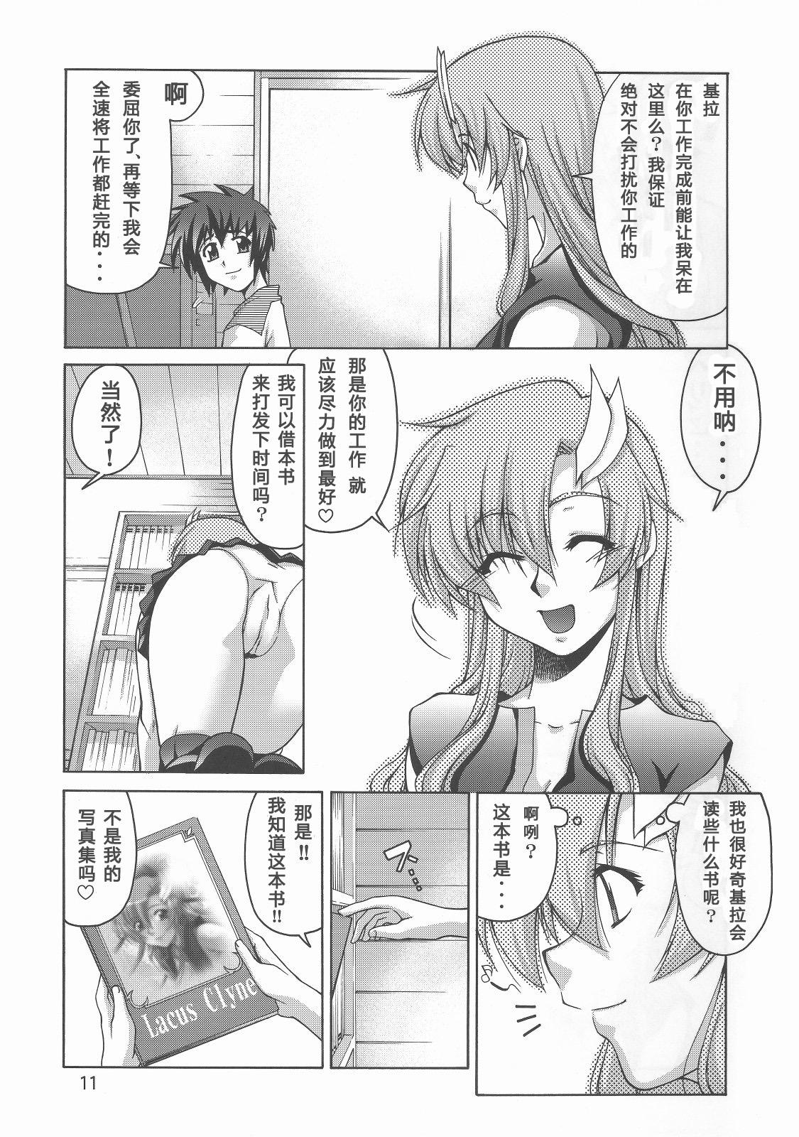 Pija Thank you! From Gold Rush - Gundam seed destiny Cougars - Page 11