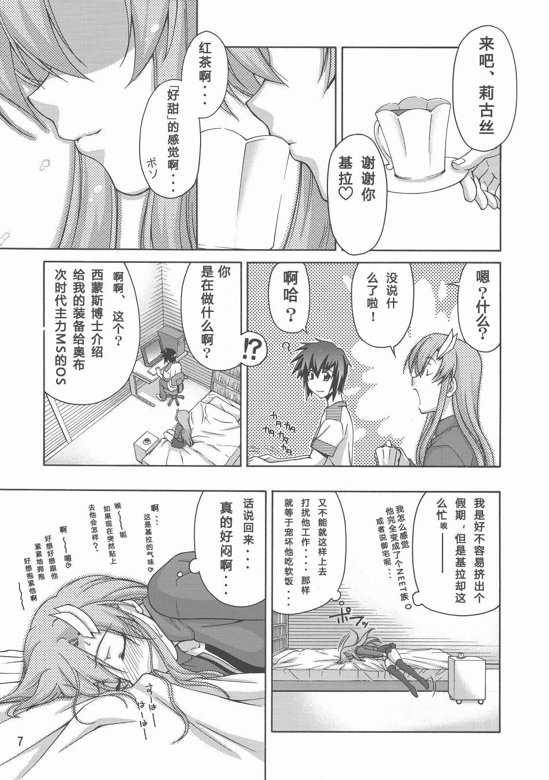 Foursome Thank you! From Gold Rush - Gundam seed destiny Asian - Page 7