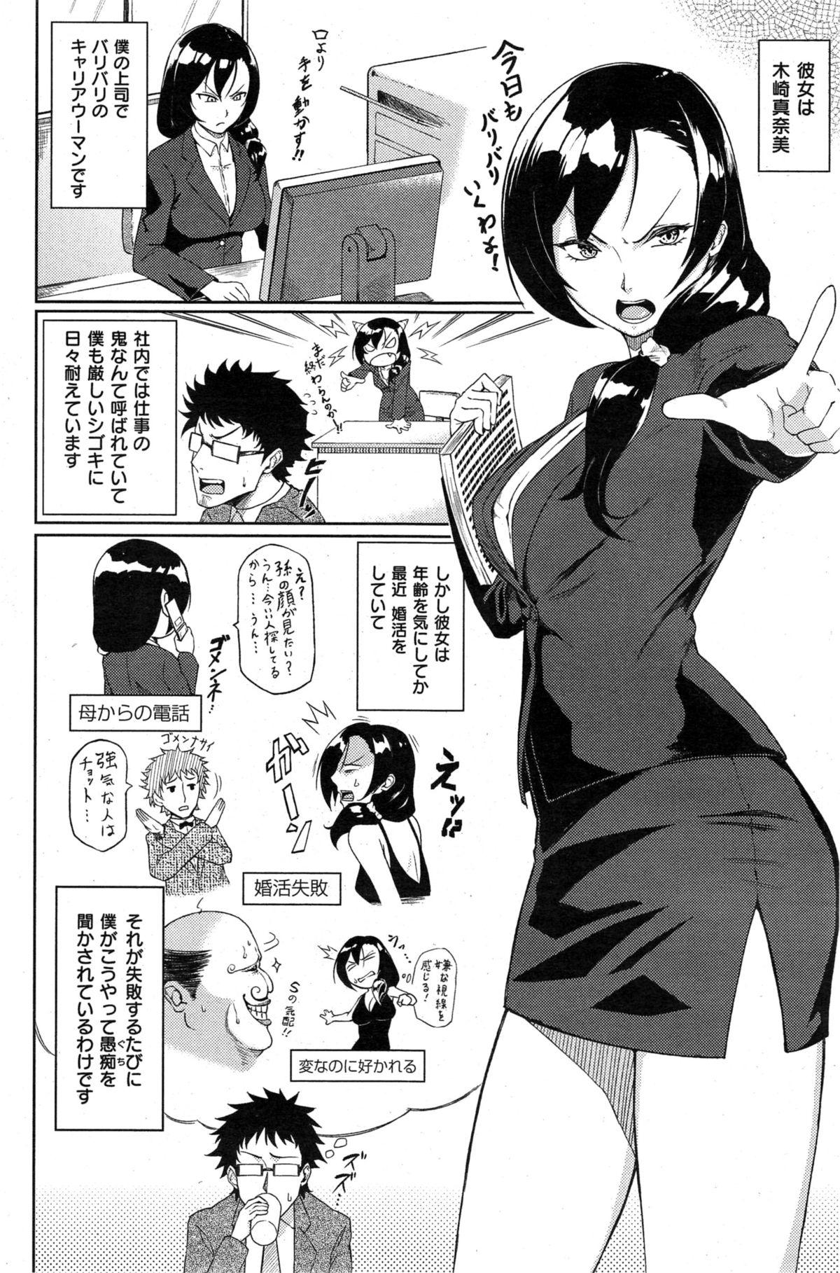 COMIC_Kairakuten_2015-03 123