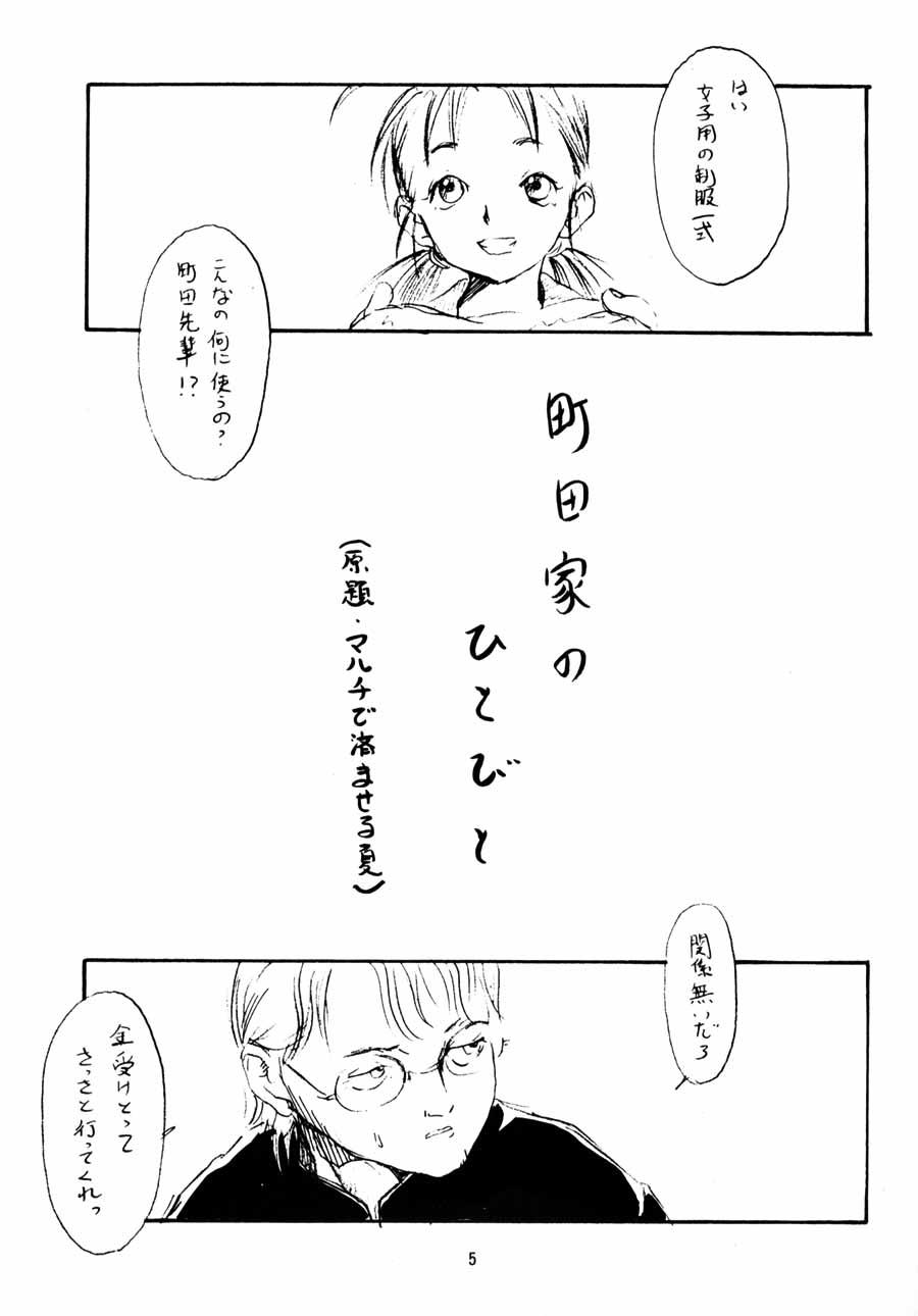 Famosa Toshiyori no Hiyamizz - To heart Latex - Page 4