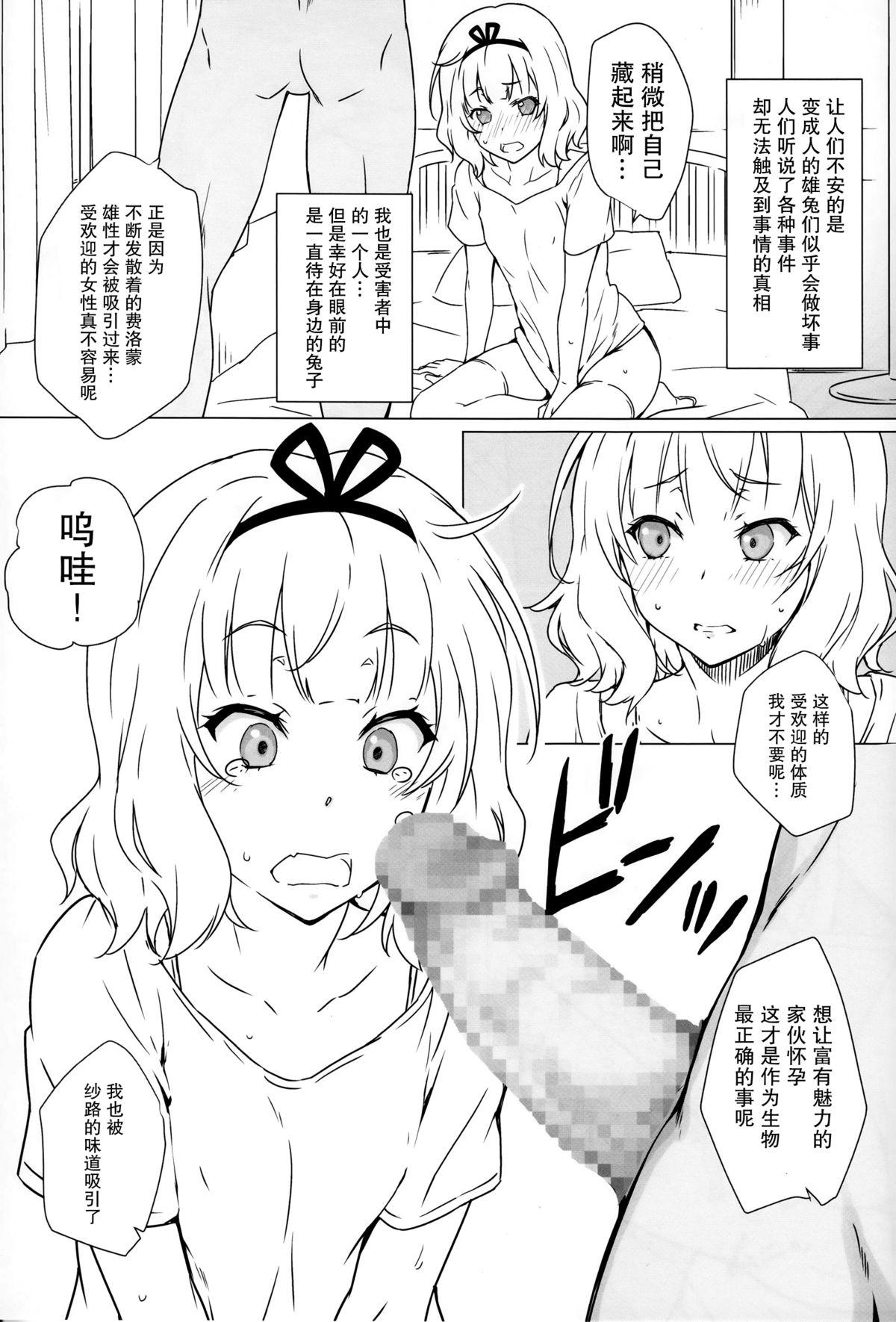 Cbt Tsuki to Usagi to Kinpatsu Shoujo - Gochuumon wa usagi desu ka Small Boobs - Page 10