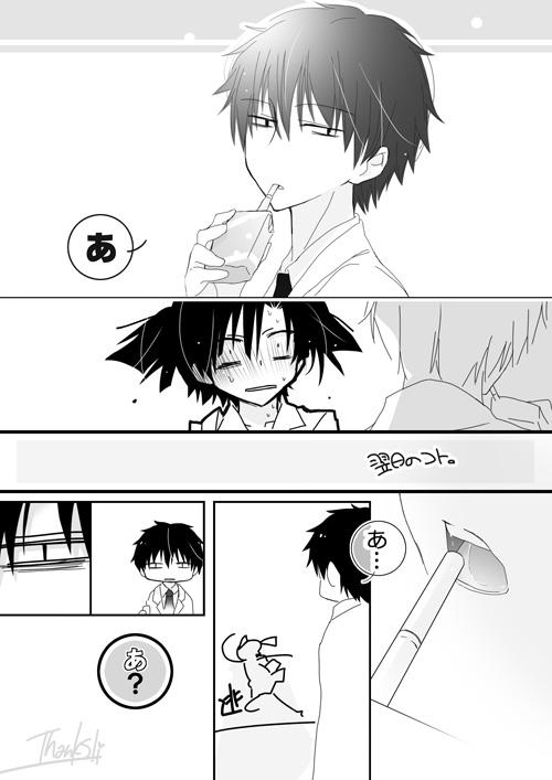 Teenager Sokubakya Haruka - Kagerou project Gay Public - Page 11