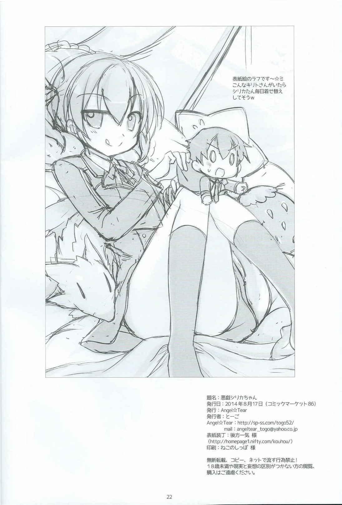 Milfsex Itazura Silica-chan - Sword art online Adorable - Page 20