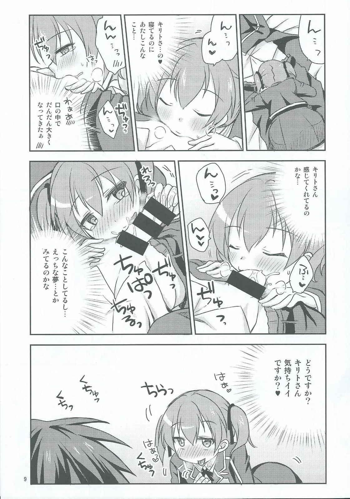 Thailand Itazura Silica-chan - Sword art online French - Page 7