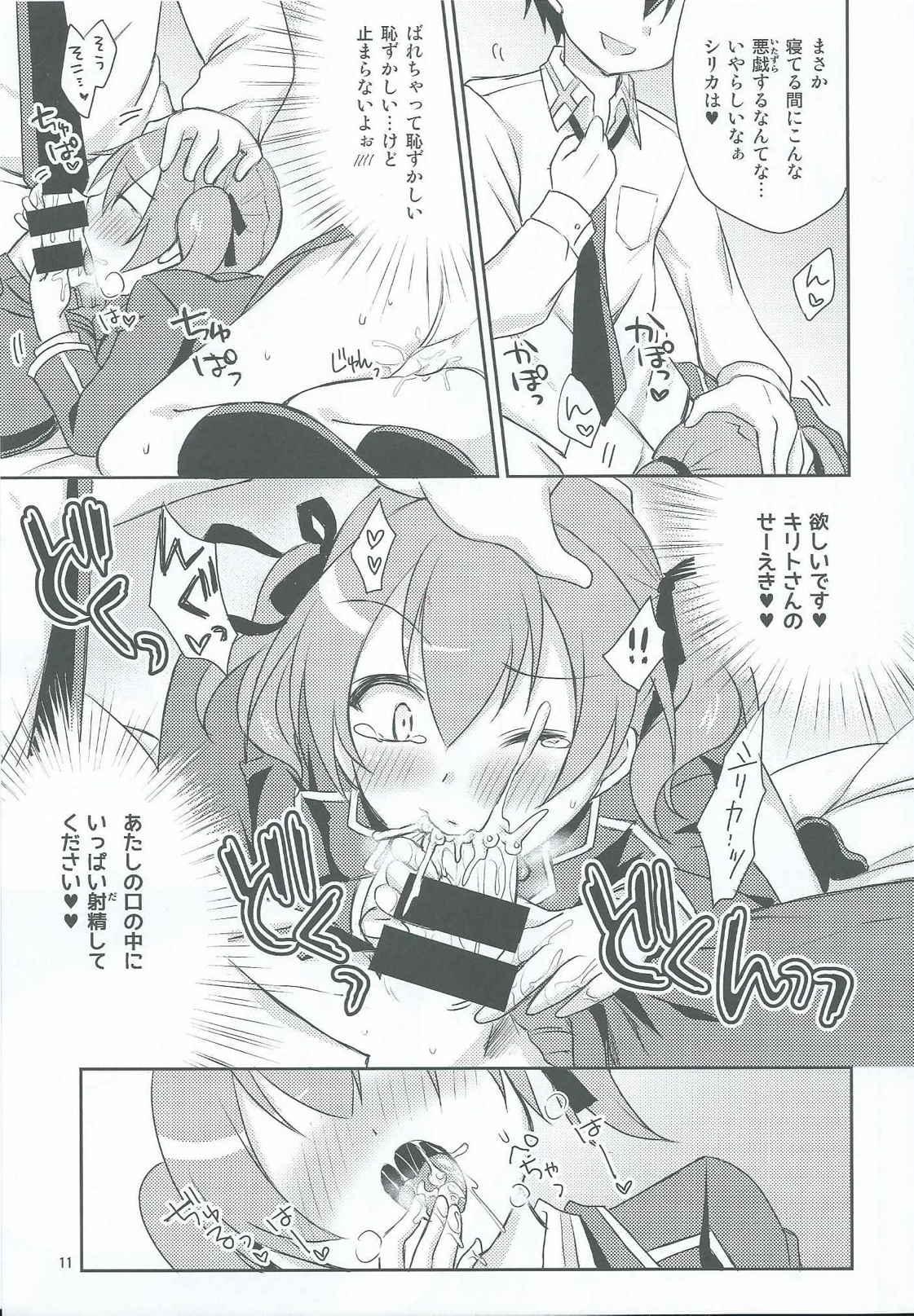 Watersports Itazura Silica-chan - Sword art online Hairy Pussy - Page 9