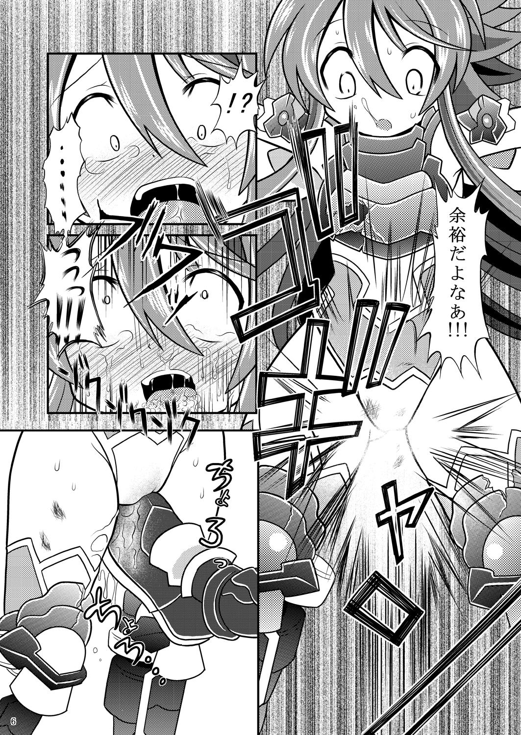 Love Suireiken vs Zettai Bouryoku - Shinrabansho Teamskeet - Page 5