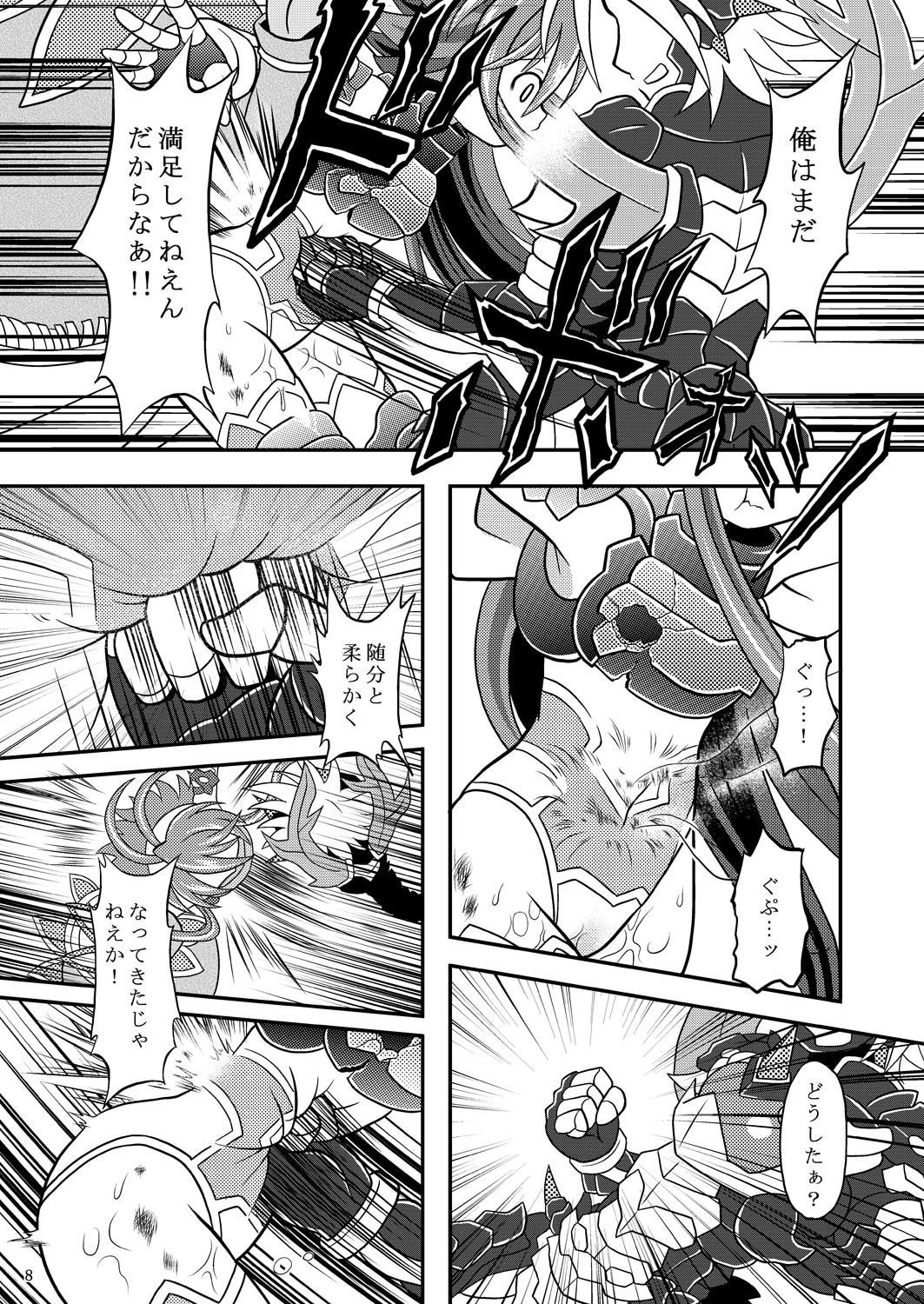 Hand Job Suireiken vs Zettai Bouryoku - Shinrabansho Passionate - Page 7