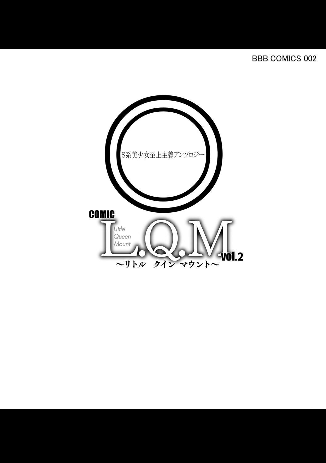 [Anthology] COMIC L.Q.M ~Little Queen Mount~ Vol. 2 [Digital] 184