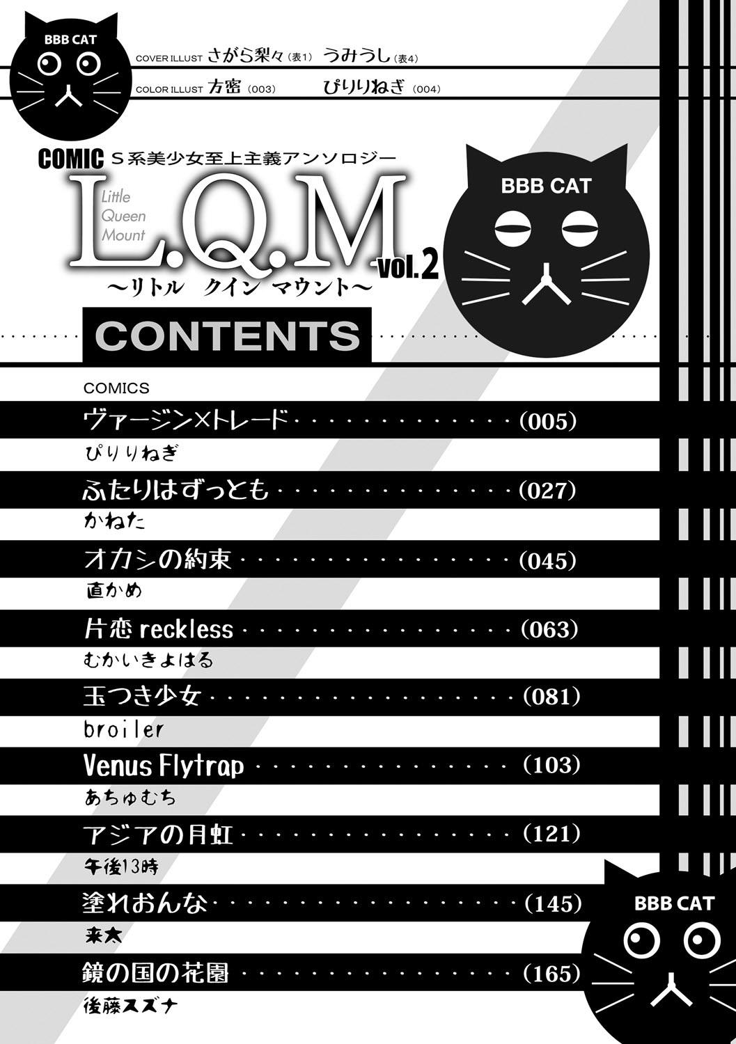 Close [Anthology] COMIC L.Q.M ~Little Queen Mount~ Vol. 2 [Digital] Rough - Page 2