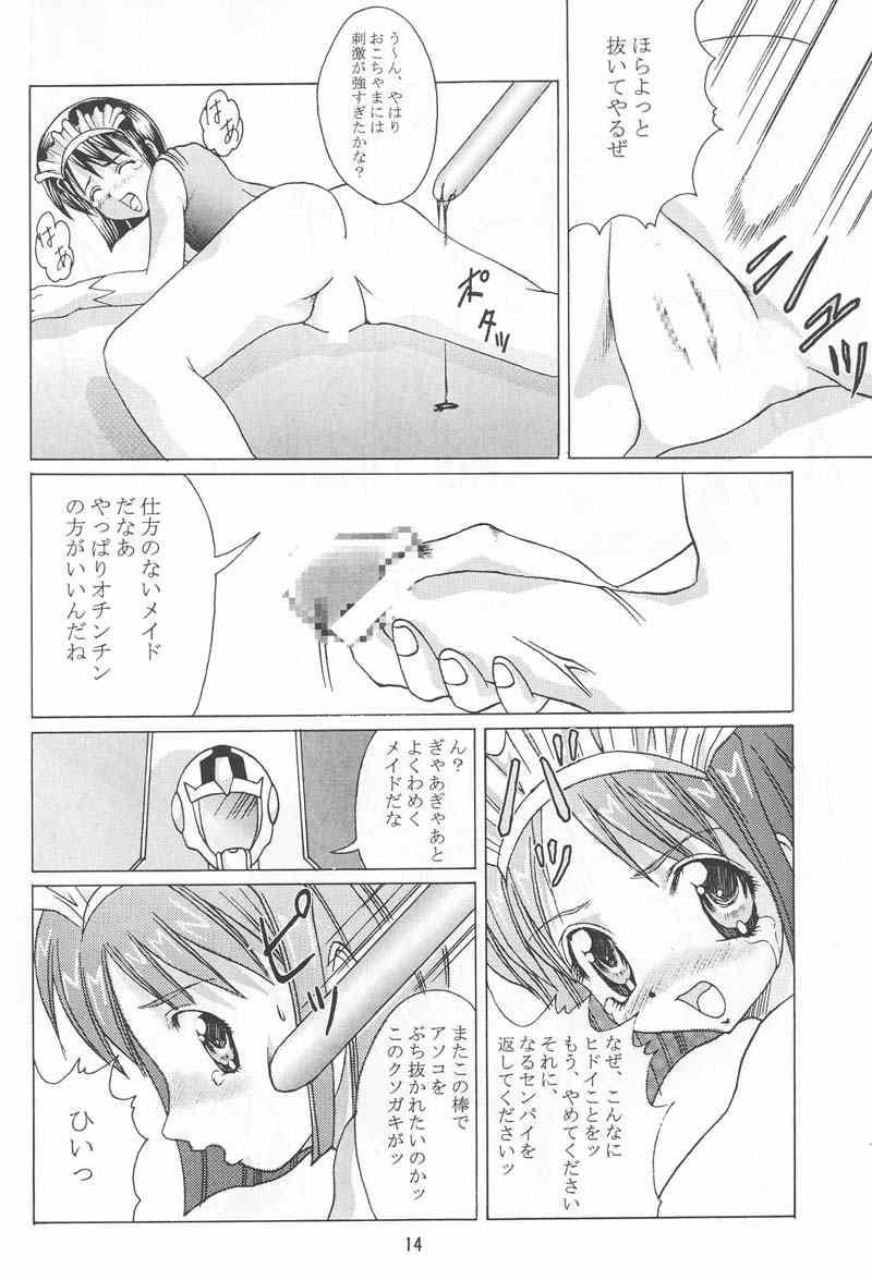 Abura Katabu-love Hina 2 12