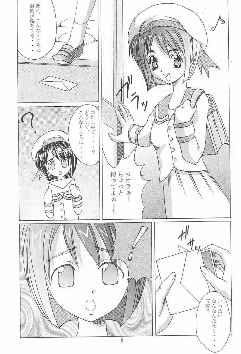 Vibrator Abura Katabu-love Hina 2 - Love hina Gay Medical - Page 4