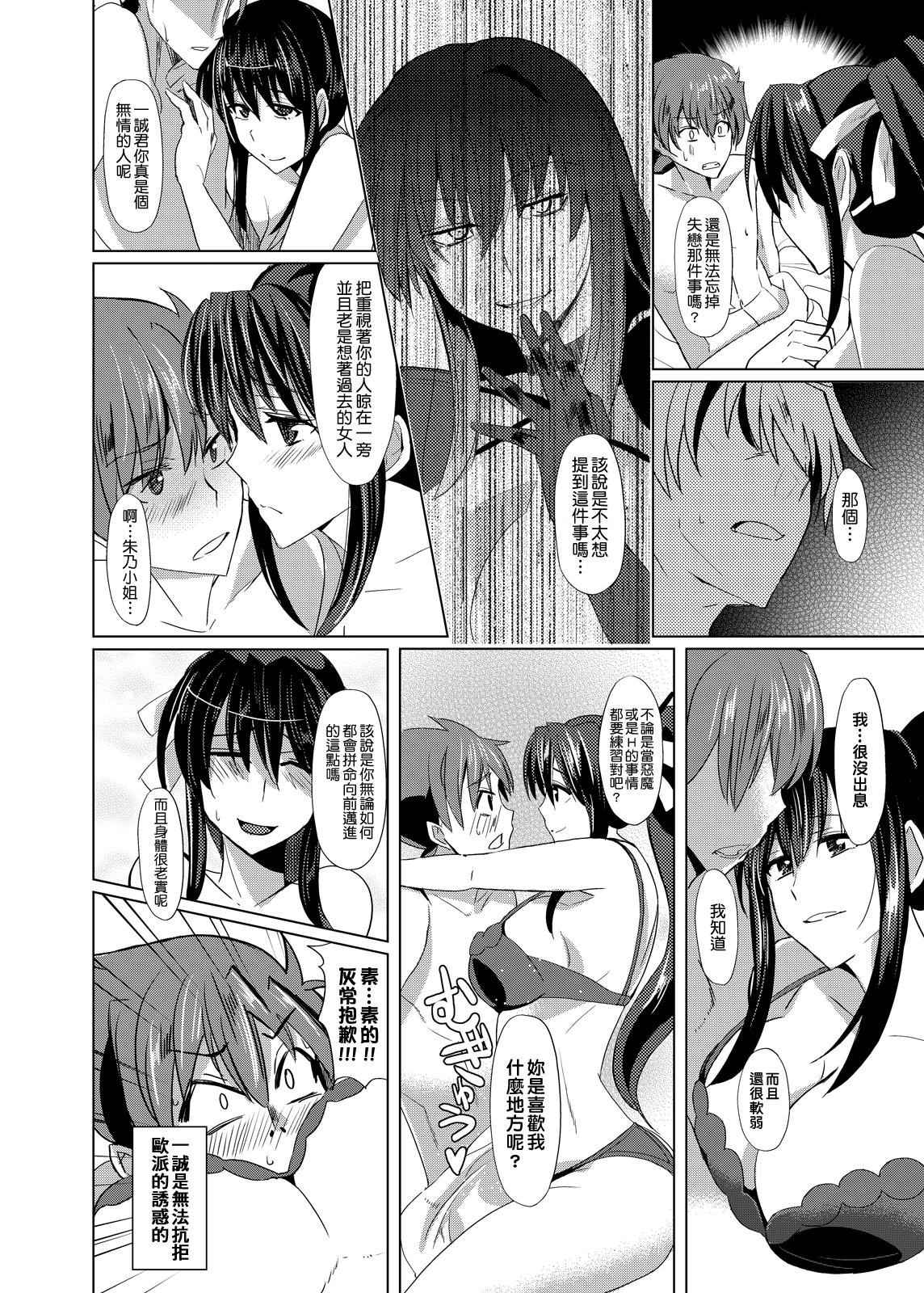 Akeno pelada