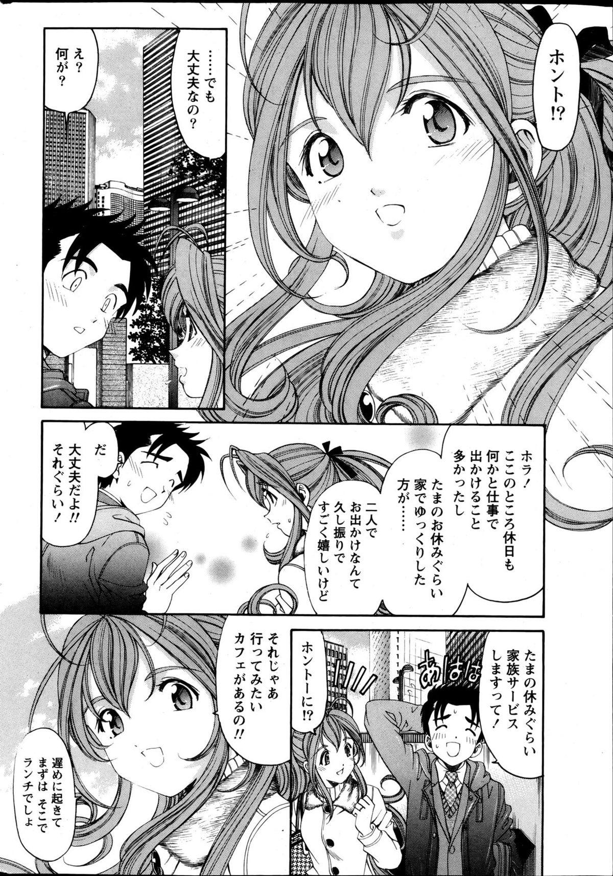 Fantasy Massage Virgin na Kankei R Vol 6 Naked - Page 9