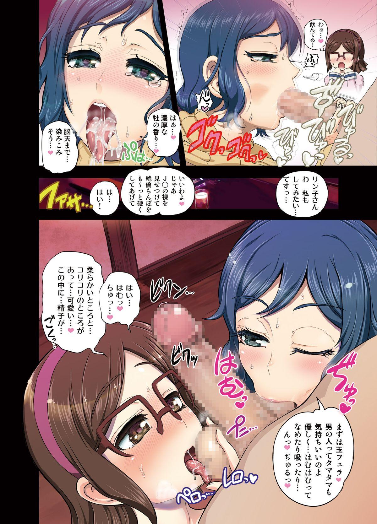 Exotic RinChina Icha Love Netori ♂×♀Hen - Gundam build fighters Gay Fuck - Page 7