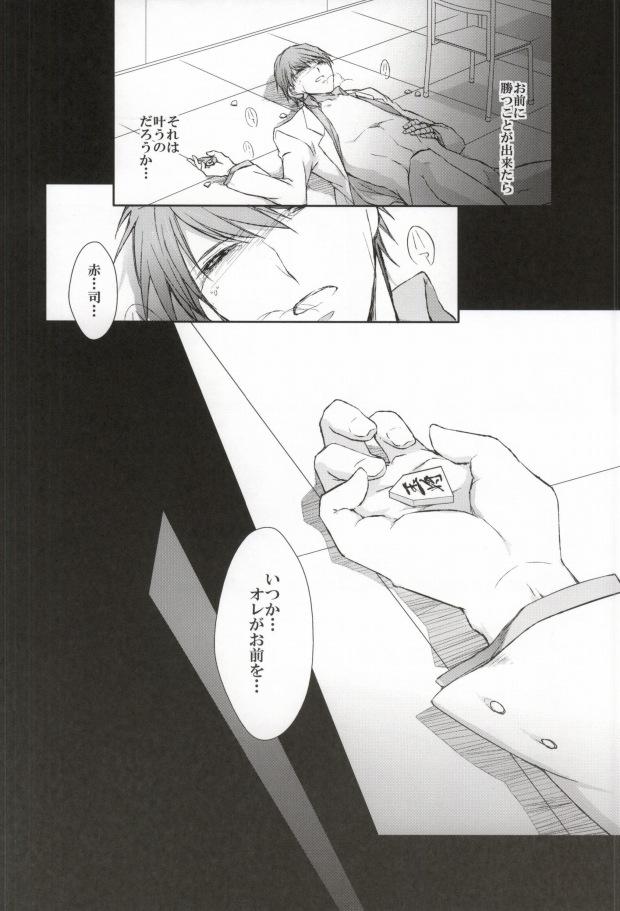 Private Aka no Hesaki - Kuroko no basuke Female Orgasm - Page 18