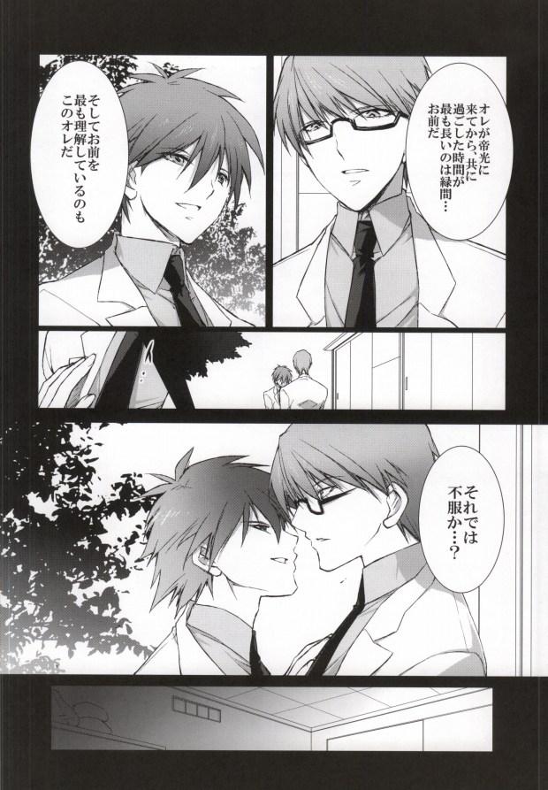 Teenporn Aka no Hesaki - Kuroko no basuke Hardcore Gay - Page 6