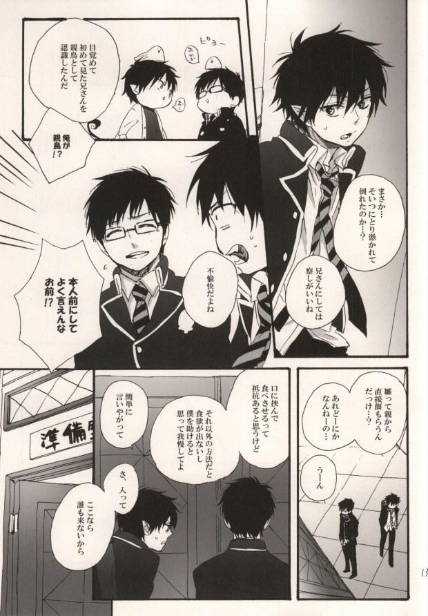 Leite Double talkin' Baby - Ao no exorcist Ass Licking - Page 10