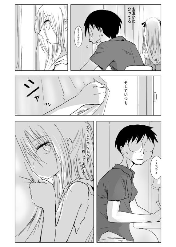 Close Up ワタシノ駄目家庭教師 - Genshiken Gay 3some - Page 2
