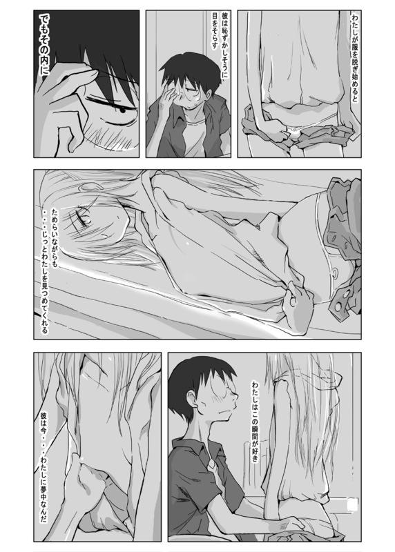 Toilet ワタシノ駄目家庭教師 - Genshiken Bucetuda - Page 3