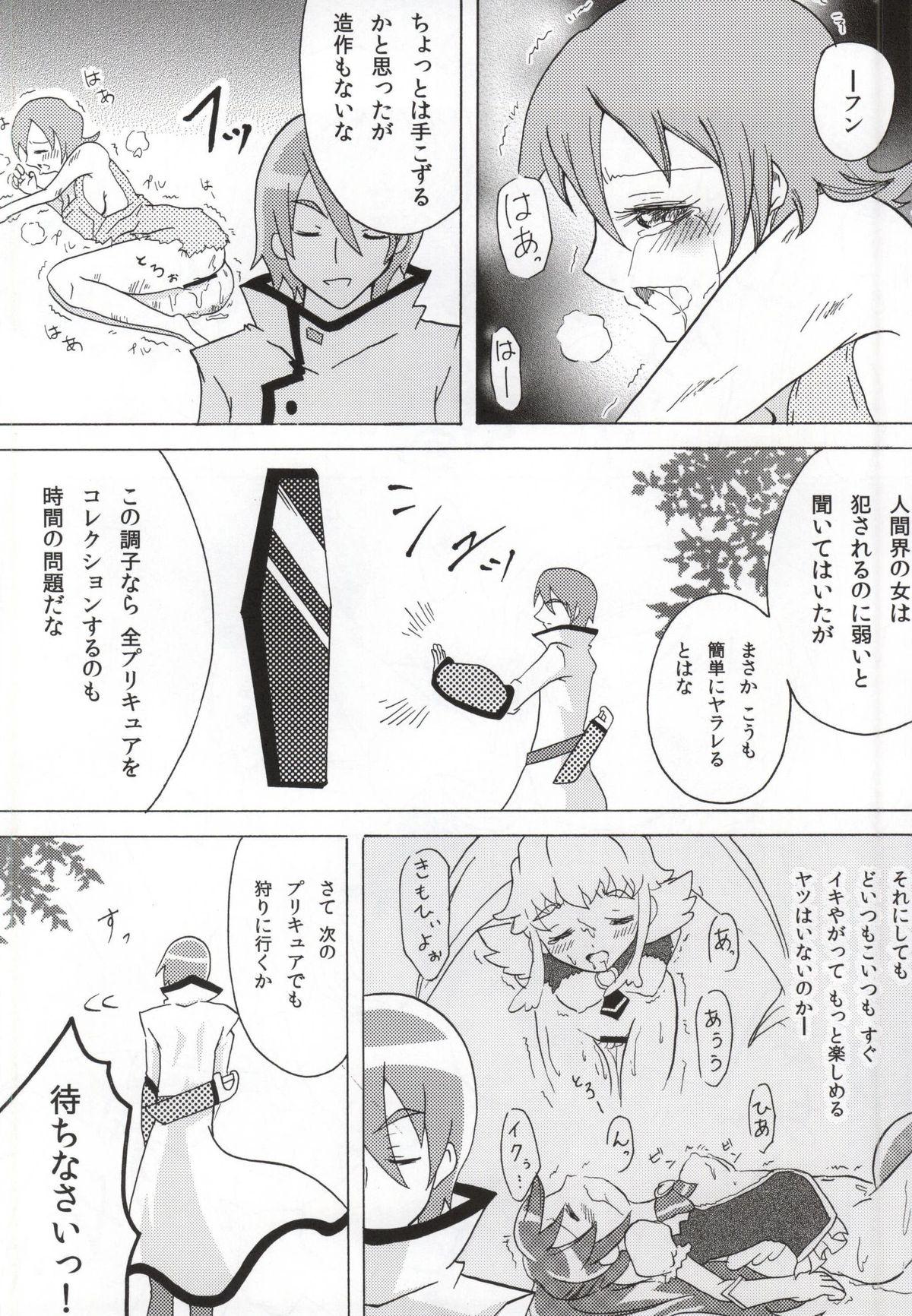 Redhead Precure Hunt - Happinesscharge precure Rimjob - Page 3