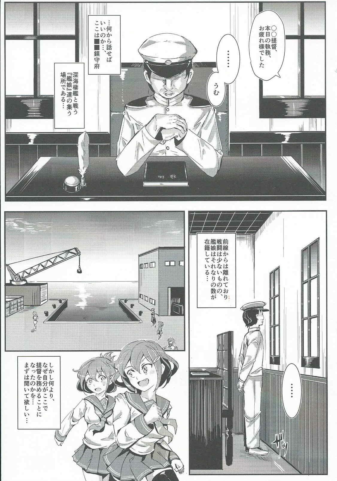 Teenage Oidemase!! KanMusu Zenin ga Tokushu Seiheki Taiou Kanou na Chinjufu - Kantai collection Titfuck - Page 4