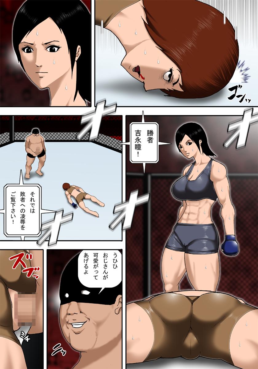 Rubbing Ingoku ni Ochiru Manyuu Spy Olderwoman - Page 3