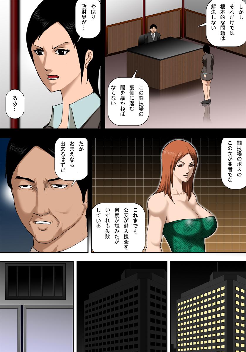 Ball Licking Ingoku ni Ochiru Manyuu Spy Cosplay - Page 5