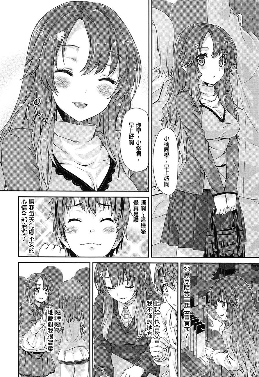 Best Blow Job [燵成][潤愛メドレー][chinese] Best Blowjobs Ever - Page 7