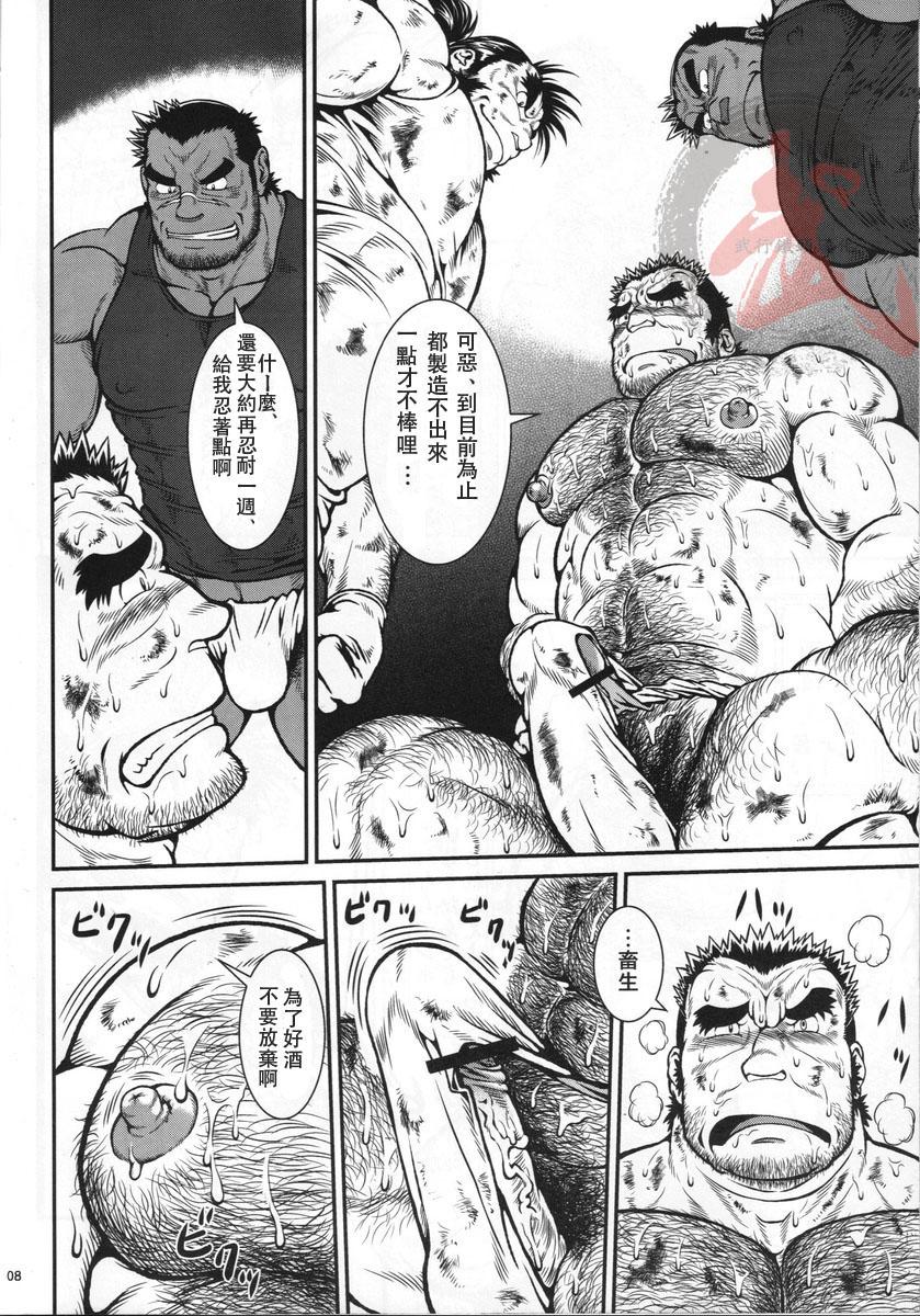 Ruiva Otona no Kagaku Blowjob - Page 7