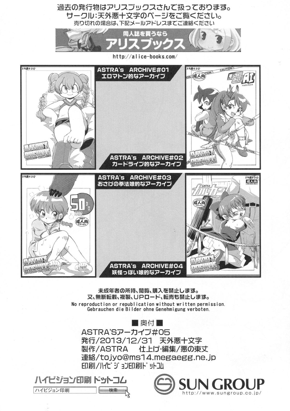 Infiel Anal Yokochou - Jewelpet Animal yokochou Monster Dick - Page 37