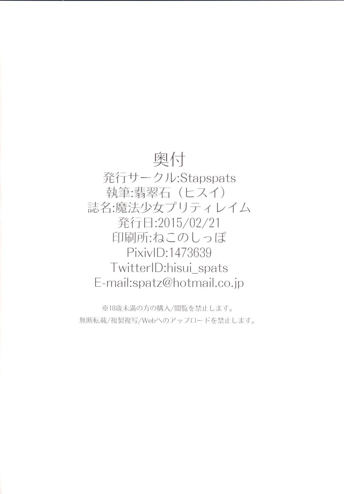 Footjob Mahou Miko Pretty Reimu - Touhou project Reverse - Page 25