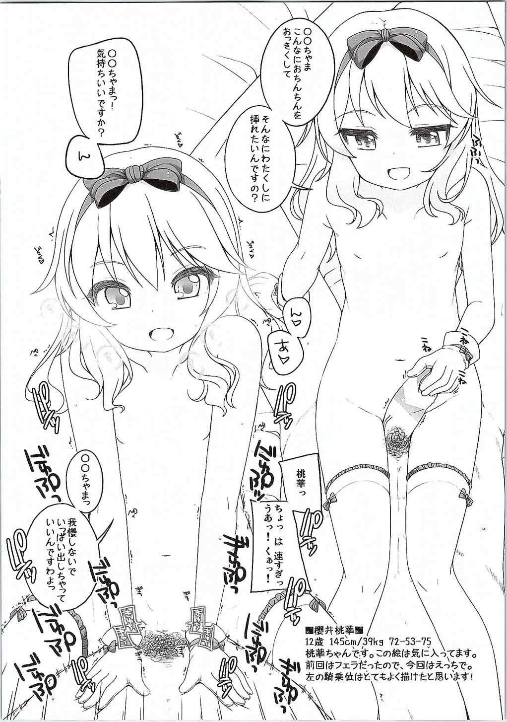 Oldman (CSP6) [kuma-puro (Shouji Ayumu)] U-12 -2nd (THE IDOLM@STER CINDERELLA GIRLS) - The idolmaster Eating - Page 9