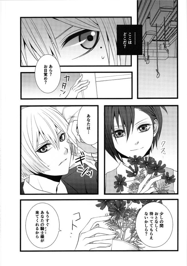 Anal Licking THE END OF LOVE - Hamatora Teacher - Page 5