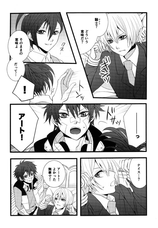 Female Domination THE END OF LOVE - Hamatora Gay Gangbang - Page 6