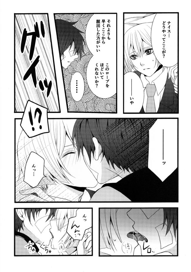 Female Domination THE END OF LOVE - Hamatora Gay Gangbang - Page 7