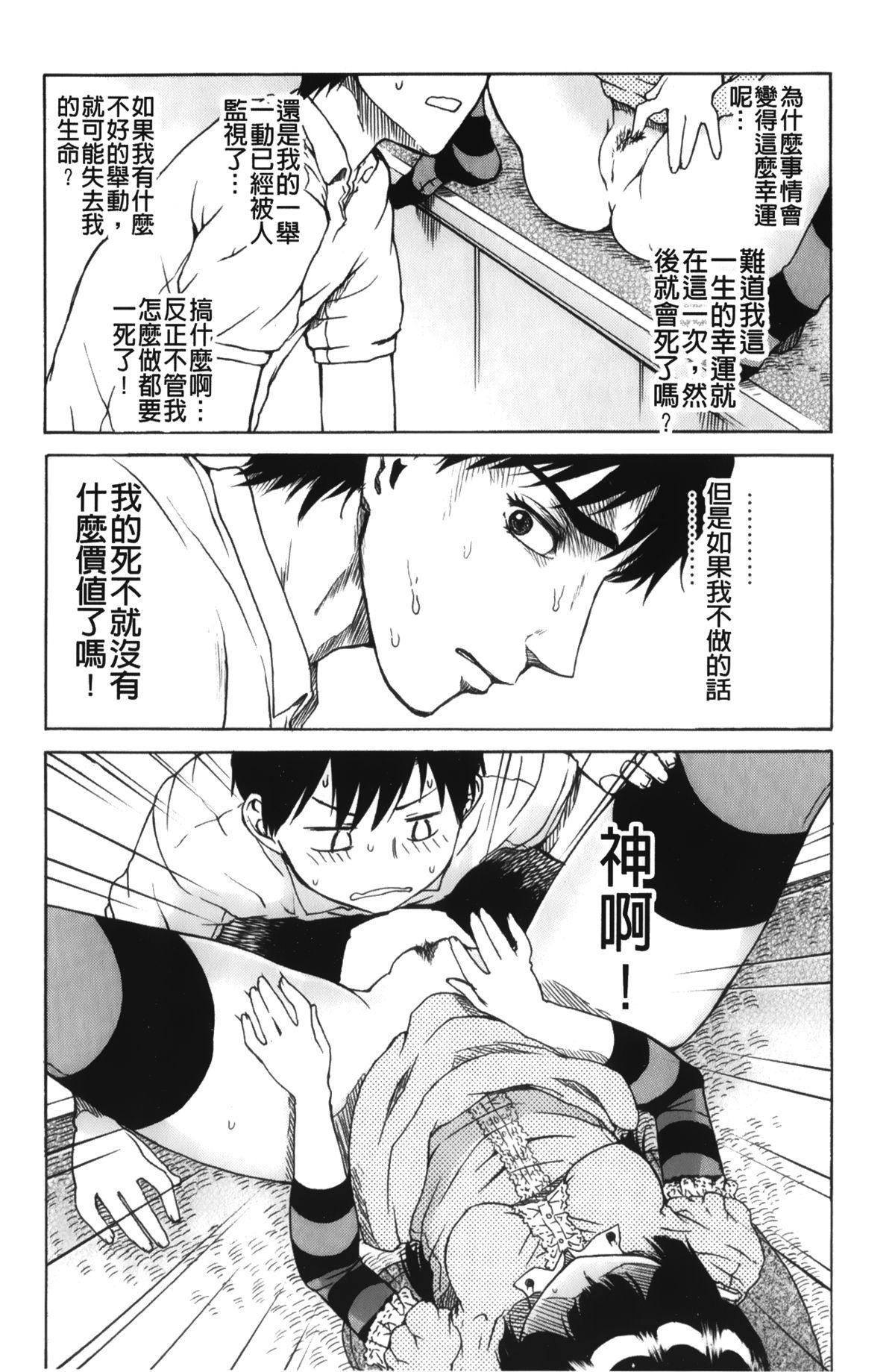 Screaming Daisuke-kun no Hijitsuzai Bishoujo Plus | 大輔君和不存在美少女+ Sperm - Page 13