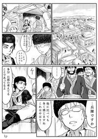 Erito Otoyome Ero Manga Renshuu Smith-san Khiva E Iku Otoyomegatari Jockstrap 2
